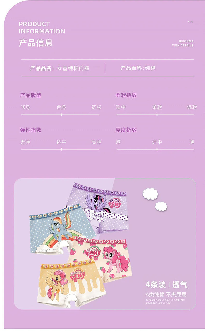 4pcs Miniso for My Little Pony Girls Panties Cotton Flat Four Corner Shorts Class A girls Soft Skin-Friendly Kids for Gifts