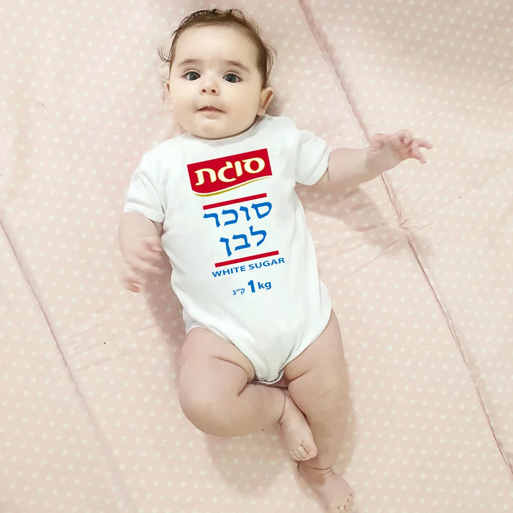 White Sugar Baby Ronpers Boys Girls Short Sleeve Sleeve Romper Costume for Purim Best Gift for Toddler Infant Purim Clothes