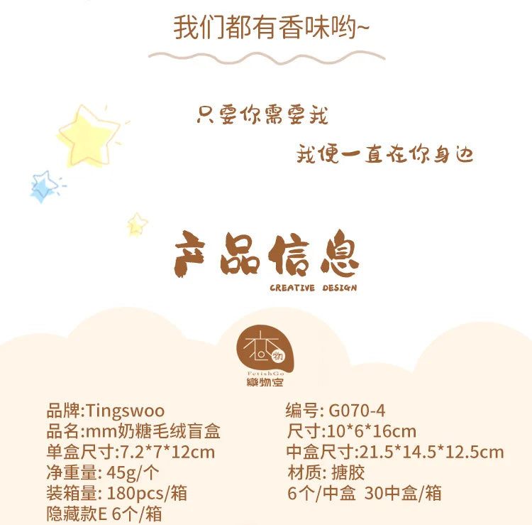 Mm Milk Candy New Cute Blind Box Pendant Backpack Mystery Box Plush Backpack Decor Keychain Exquisite Toys Valentine'S Day Gifts