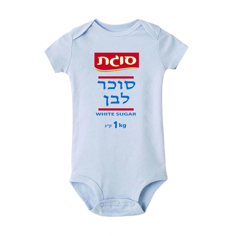White Sugar Baby Ronpers Boys Girls Short Sleeve Sleeve Romper Costume for Purim Best Gift for Toddler Infant Purim Clothes