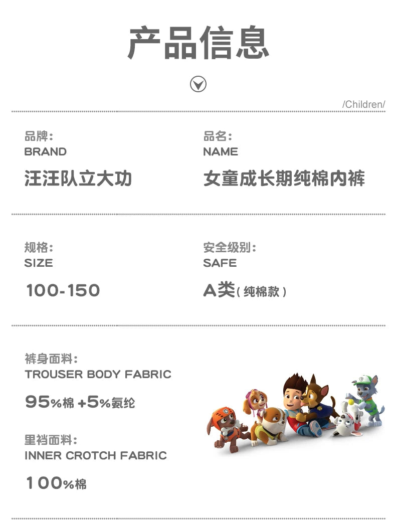 High Quality Original Paw Patrol 4PCS/SET Baby Girl's Underwear Kids Underpants Liberty Skye Mmarshall Rubble Everest For 2-8T